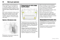Страница 81