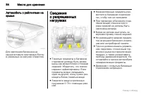 Страница 85