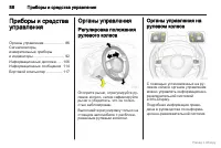 Страница 87