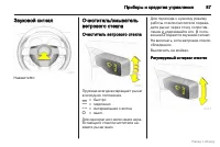 Страница 88