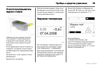 Страница 90