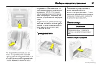 Страница 92