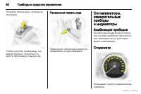 Страница 93