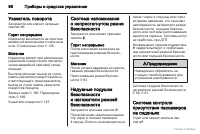 Страница 99