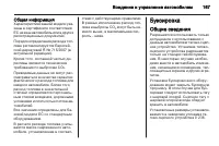 Страница 169