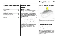 Страница 33
