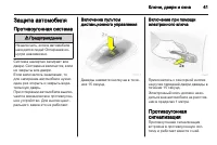 Страница 43