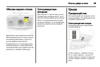 Страница 51