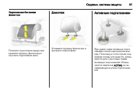Страница 53