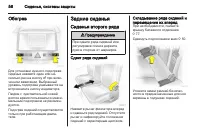 Страница 58
