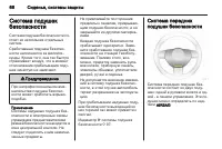 Страница 68