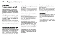 Страница 72