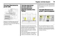 Страница 75