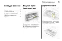 Страница 77