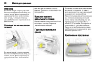 Страница 80