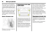 Страница 82