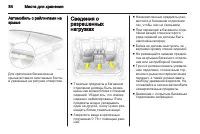 Страница 86
