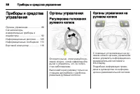 Страница 88