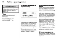 Страница 92