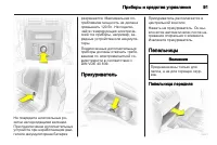 Страница 93