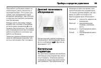 Страница 97