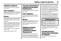Страница 99