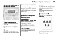 Страница 125