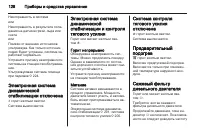 Страница 130