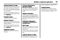 Страница 149