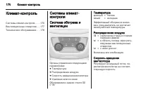 Страница 172
