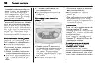 Страница 174