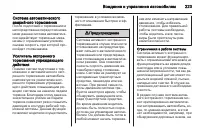 Страница 225