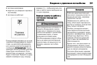 Страница 233