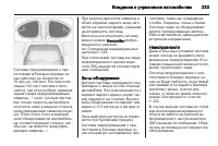 Страница 235