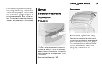 Страница 31