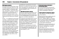 Страница 310