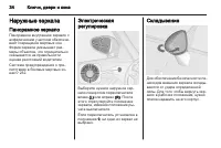 Страница 36