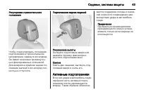 Страница 45