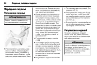 Страница 46
