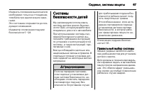 Страница 69