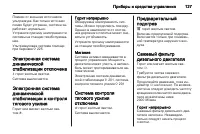 Страница 129
