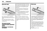 Страница 158