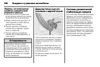 Страница 258