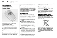 Страница 26