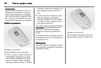 Страница 28