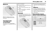 Страница 33