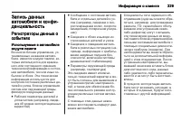 Страница 331