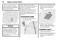 Страница 58