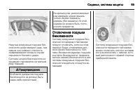 Страница 67