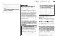 Страница 69